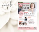 心を掴むチラシ・フライヤー作成します 修正無制限！伝わるチラシお任せください！ イメージ6