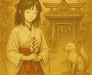 豊受大神神光で松果体を清め、霊性を呼び覚まします 霊性開花　神の光が松果体に宿り内なる霊性が静かに目覚めます イメージ3