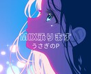 フルコーラス歌ってみたをMIX致します ピッチ補正やタイミング補正も込み！ イメージ1