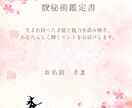 彼の今の気持ちをタロットでリアルに読み解きます ケルト十字で読み解き、メッセージをテキストでお届けします！ イメージ2