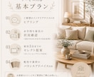 建売・模様替えに合う家具を厳選しご提案します 好きなテイストに合わせて家具を3点ご提案いたします イメージ4