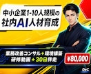 ClaudeCode研修｜実務でAI人材育成します Claude Code環境構築＋研修動画を5営業日納品します イメージ1