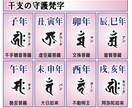 梵字お守り◆アナタだけのオーダー梵字お守り作ります スピリチュアル書道家がアナタのためだけ梵字お守りを書きます イメージ3