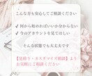 インスタ運用代行×デザイン整えます 想いと世界観で選ばれるアカウントへ イメージ5