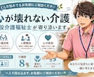 現役介護職が心が壊れる前にお悩みお聴きします 現役介護福祉士が、あなたの心を護るための相談に寄り添います イメージ2