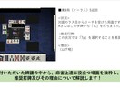 牌譜検討 天鳳、雀魂などの牌譜にアドバイスします フリー雀荘全国1位達成者による、雀力向上アドバイス イメージ1