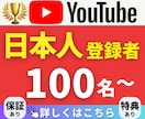 Youtube｜日本人登録者＋1００まで拡散します 【豪華特典付き】減少保証あり｜格安価格｜24-48h以内着手 イメージ10