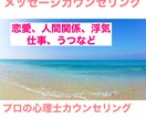 カウンセリングを行います 心理士とのメッセージやりとりでプラスな思考へ変えていきます。 イメージ1