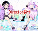 表紙などの１枚絵制作いたします 【Director】表紙/CDジャケット/様々な用途の1枚絵 イメージ1