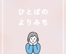 あなたの習慣化のサポートをします 考えすぎて止まる人のための静かな伴走の空間です イメージ1