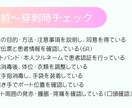 新人看護師のためのCVポート管理資料あります 手順から看護のポイントまでこれで完結！チェックリスト付き イメージ8