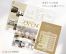 特別プライス【限定1枠】サロン集客チラシ作ります 丸投げOK！プロが訴求力の高いチラシを格安にてデザインします イメージ4