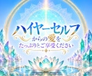 霊視透視・透聴鑑定ハイヤーセルフがアドバイスします チャネリング✨ハッキリ聴こえる♡霊感・潜在意識を言語化・占い イメージ5