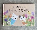 世界にひとつ！伝えたい思いを絵本作家が絵本にします 出版用やプレゼントに。水彩タッチで温かみのあるオリジナル絵本 イメージ8