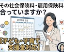 子ども・子育て支援金対応／給与計算をサポートします 現役人事担当者の知見で法改正への不安を解消するお手伝いします イメージ1