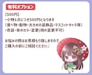 桜と着物の量産イラスト可愛いミニキャラお描きします アイコンや配信・動画素材に！商用OKなのでグッズにも イメージ5