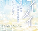 イベントフライヤー/SNS画像を制作します 現役アイドルマネージャーがイベントフライヤーを制作します！ イメージ3