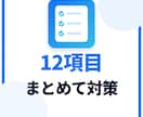 WordPressのセキュリティ対策を代行します 改ざん・不正ログインの不安を、まとめて解消します イメージ3