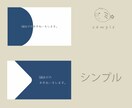 名刺やショップカードデザインから印刷までします 【データがあれば印刷のみも可】 イメージ8