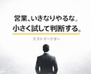 新サービスいきなり売る前に小さく市場反応を調べます 新規事業を始める前に一度小さくデータとってみませんか？ イメージ1