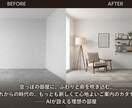 空室が“住みたい部屋”に変わります 【空室対策】反響が増えるビフォーアフター画像を作成します。 イメージ1