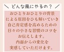 自己否定癖を克服し、自分主導の人生を手に入れます 自己肯定感ゼロの毒親育ちでも変われた私だから伝えられる イメージ4