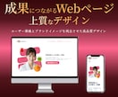集客UP！伝わるWebページをデザインしますます 成果に直結する見やすく魅力的なWeb設計 イメージ1
