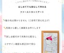 お写真から作る赤ちゃんの記念アートを制作します 世界にひとつのファーストカットアート✂︎思い出をカタチに イメージ3