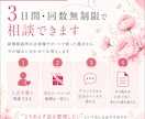 アラサー結婚相談所代表が婚活・恋愛相談のります 入会営業なし！3日間・回数無制限で気軽にチャット相談OK イメージ3