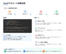 Notion連携も！GASでの業務効率化請負います お客様目線の丁寧なヒアリングで業務/作業効率化 イメージ6
