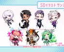 SDキャラの全身ループアニメーション制作します バストアップ、全身イラストのみも可能【特別価格継続中！】 イメージ3