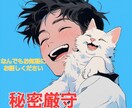 秘密厳守！あなたの心の負担を軽くします 日々のストレスや、悩み相談、愚痴でもなんでもお聞きします。 イメージ1