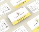 想いを届ける、名刺・ショップカードを制作いたします 一枚から始まるご縁を、印象づけるデザインでお届けします イメージ5