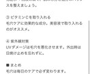 美容系YouTubeの台本を作成します 美容ジャンル特化の分かりやすい台本を制作 イメージ3