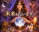 あなたの悩み占います 占いで心を軽やかにしませんか？ イメージ1