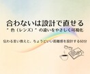 人と「合わない」の理由を色（レンズ）で整理します モヤモヤ解消！相手に届く一言が見つかる60分。 イメージ1