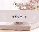 人生うまくいかないと悩んでいる方の相談にのります 1分からでもOK◎雑談から重たい話まで優しく受け止めます イメージ5
