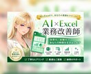 ExcelマクロとAIで面倒な手作業を自動化します Excel業務などで時間がかかっている方は是非相談下さい！ イメージ1