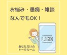 即レス60分♪あなただけにたっぷり向き合います いっぱい話そ♡雑談/お悩み/愚痴/夫婦/恋愛/育児 イメージ5