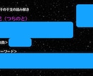 ２０２５年四柱推命の鑑定書をつくります ２０２５年の運気を知り、運気の波に乗りましょう！ イメージ4