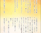 貴方のためのオリジナル小説を書きます 貴方のオリジナルキャラクターの小説は読みたくないですか？ イメージ3