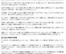 大ボリューム約3,000字！二者択一鑑定を行います 恋愛・仕事・転職など人生の岐路に立っている方の未来を視ます イメージ7