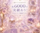 30分占い放題✨恋愛・復縁・仕事を霊視鑑定します 白龍が導く♡恋愛も仕事もあなたの未来を優しく鑑定 イメージ3