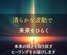 傷ついたオーラを癒し波動を整え、修復浄化いたします 不要な縁や重たい波動を浄化し、安心と静けさに包まれる毎日へ イメージ3