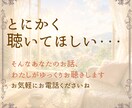じっくりでも、ちょっと数分でも♪お悩みお聴きします 母のように、祖母のように。あなたの心にそっと寄り添います。 イメージ1