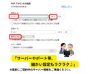 Outlookメール＆Gmailの設定をいたします ～設定できない、送受信トラブルがあったとき等の強い味方！～ イメージ3