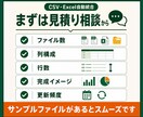 複数CSV・Excelファイルを自動統合します Power Queryで結合・整形・更新を効率化 イメージ10