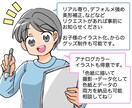 写真から人物イラストを作成します 頭身色々 アニメ塗り!顔だけから全身まで お好みで承ります イメージ5