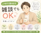 子育て・教育の悩み相談に元教師が寄り添います 安心して話せて、少し前に進める時間を イメージ1