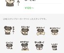 LINEスタンプ制作いたします オリジナルLINEスタンプ作ってみませんか？ イメージ7